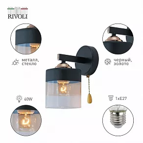 Бра Rivoli Isadora Б0054847