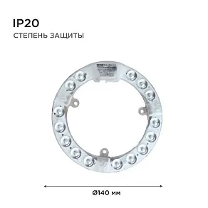 Модуль светодиодный Apeyron Electrics  02-57