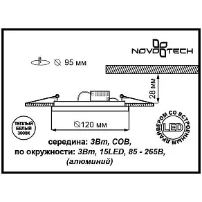 Встраиваемый светильник Novotech Gesso 357350