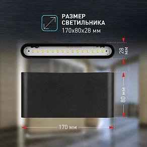 Накладной светильник Эра WL41 BK Б0054417