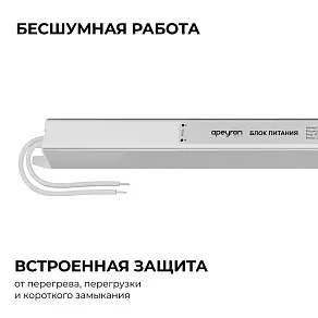 Блок питания с проводом Apeyron Electrics  03-185