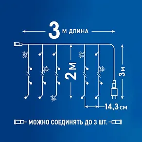 Занавес световой Uniel ULD-C3020-264/TTK UL-00010917