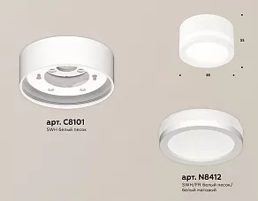 Накладной светильник Ambrella XS XS8101017