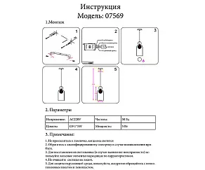 Подвесной светильник Kink Light Астрия 07569.33