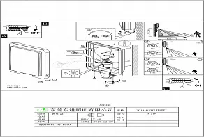 Накладной светильник Eglo Mussotto 97218