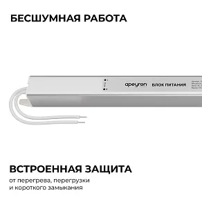 Блок питания с проводом Apeyron Electrics  03-183
