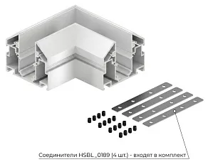 Соединитель угловой L-образный для треков встраиваемых Hesby Lighting ElDeko HSBL_0293