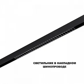 Накладной светильник Novotech SHINO 359625