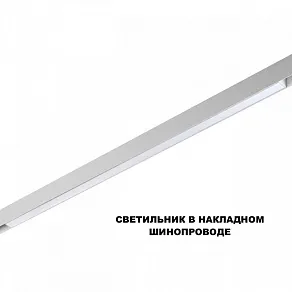 Накладной светильник Novotech SHINO 359620