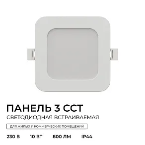 Встраиваемый светильник Apeyron Electrics  06-166