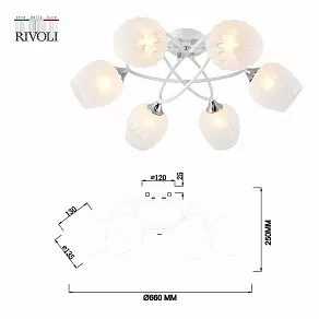 Потолочная люстра Rivoli Hettie Б0055382