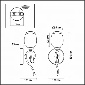 Бра Odeon Light Belana 2500/1W