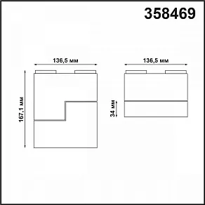 Светильник на штанге Novotech Kit 358469