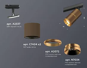 Светильник на штанге Ambrella XT XT7404002