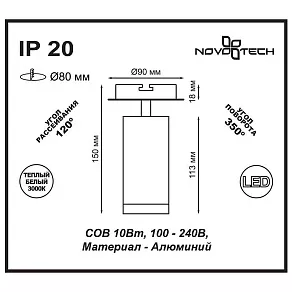 Встраиваемый светильник Novotech Solo 357460
