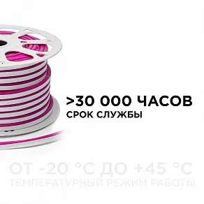 Шнур световой Apeyron Electrics  10-75