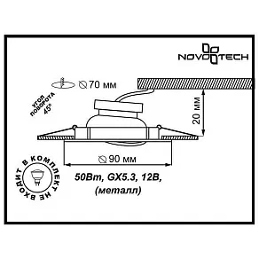 Встраиваемый светильник Novotech Classic 369699