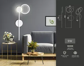 Бра Ambrella FL FL5191