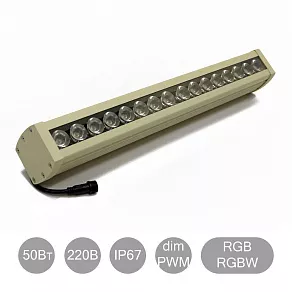 Линейный светильник ABC Lighting PL-50 цветной RGB RGBW PWM 500мм 50Вт 220В