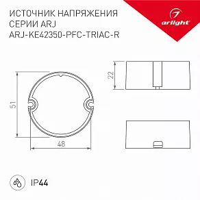 Блок питания с проводом Arlight ARJ 028269