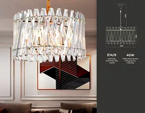Подвесная люстра Ambrella TR5062 TR5063