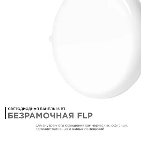 Встраиваемый светильник Apeyron Electrics  06-106