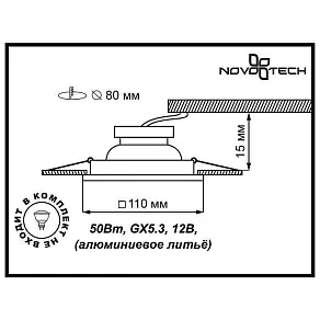 Встраиваемый светильник Novotech Nemo 369564