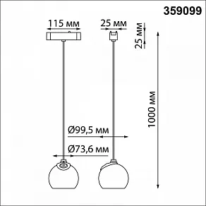 Подвесной светильник Novotech SMAL 359099