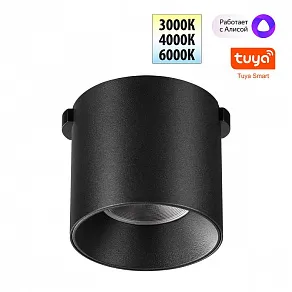 Накладной светильник Novotech EASY 359472