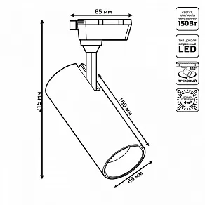 Светильник на штанге Gauss Track Light TR063