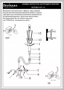 Бра Divinare Susana 5122/09 AP-1