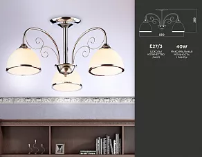 Люстра на штанге Ambrella TR TR3181