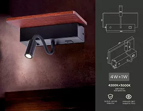 Бра с полкой Ambrella FW FW291