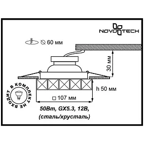 Встраиваемый светильник Novotech Neviera 370171