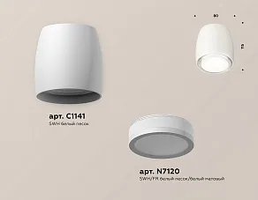 Накладной светильник Ambrella XS XS1141040