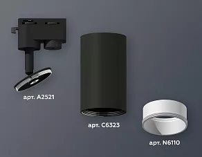 Светильник на штанге Ambrella XT XT6323020