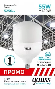 Лампа светодиодная Gauss Elementary T160 E27 55Вт 4100K 60426