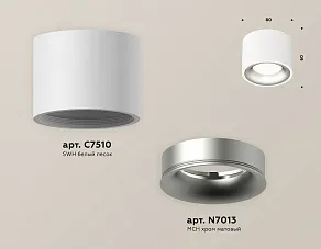 Накладной светильник Ambrella XS XS7510023