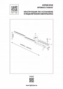 Бра Lightstar Dive 740647