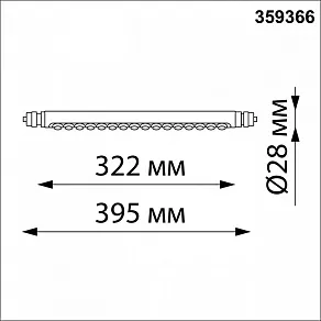 Модульный светильник Novotech Glat 359366