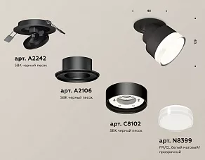 Спот Ambrella XM XM8102528