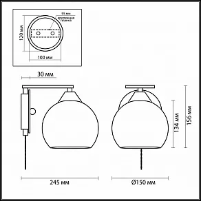 Бра Odeon Light Bonar 2773/1W