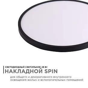 Накладной светильник Apeyron Electrics  18-134