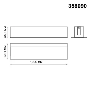 Профиль встраиваемый Novotech Sabro 358091