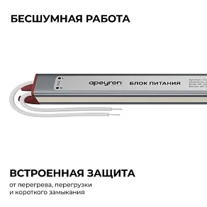 Блок питания с проводом Apeyron Electrics  03-186