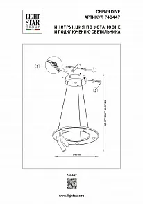 Подвесная люстра Lightstar Dive 740447