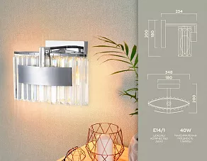 Бра Ambrella TR TR5094