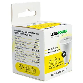 Лампа светодиодная LEDS POWER  GU10 8Вт 3000K 006871