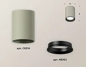 Накладной светильник Ambrella XS XS6314002