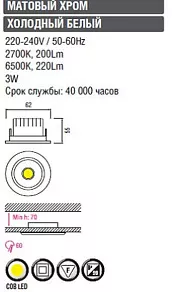 Встраиваемый светильник Horoz Electric HL6741 HRZ00000282